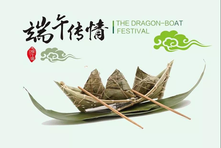 嘉俊陶瓷祝您端午安康！