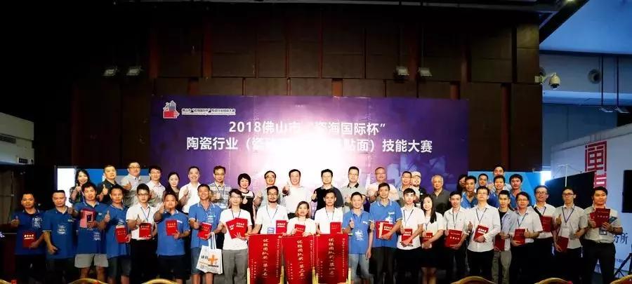 喜訊：嘉俊設計師榮獲陶瓷行業(yè)技能大賽“設計狀元”！