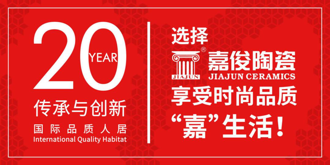 2018年嘉俊陶瓷最美店面團隊評選火熱開(kāi)始！