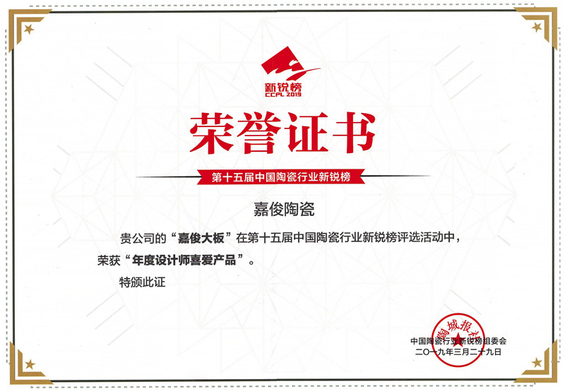 年度設計師喜愛(ài)產(chǎn)品