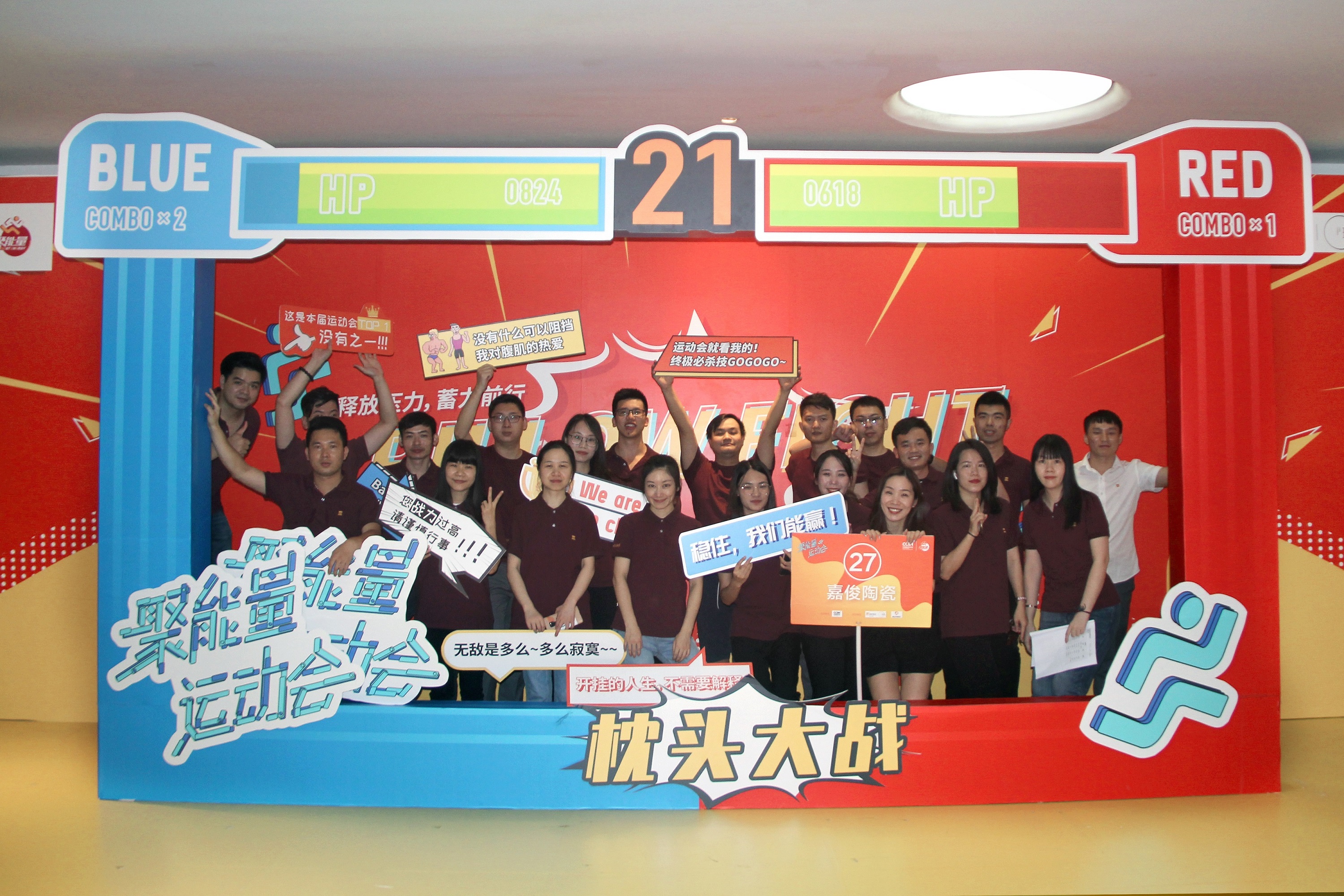 超燃！這場(chǎng)運動(dòng)會(huì )實(shí)力展現嘉俊人團結的力量