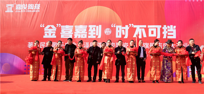 “金”喜嘉到高郵，嘉俊陶瓷江蘇區域共商新未來(lái)！